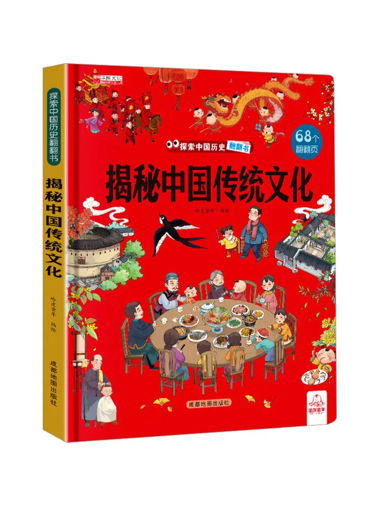 

Книга-Winshare Unveiling Китайская традиционная культура