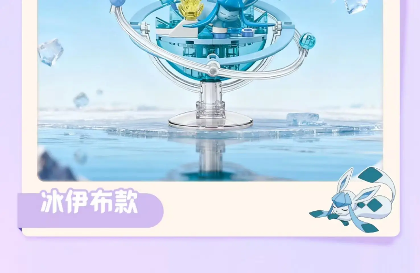 Keeppley Original Pokémon Evolution Eevee Planeten-Serie Anime-Figuren Ornament DIY Montagemodell Spielzeug für Fans und Sammler Geschenke – Detail 10