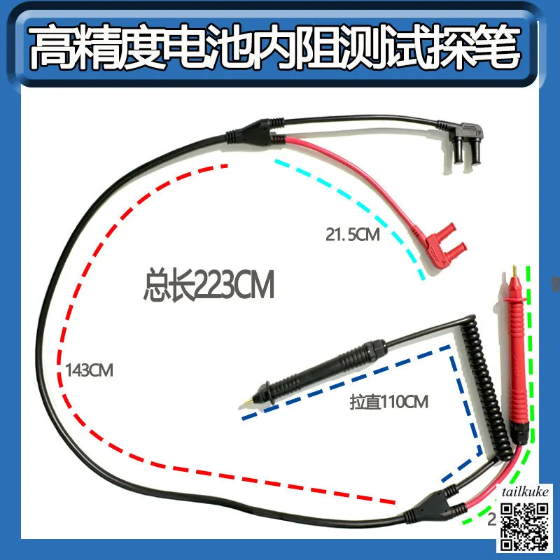 Test Line for RM3548 Battery Tester 3554 9465-10 BT3562 BT3563