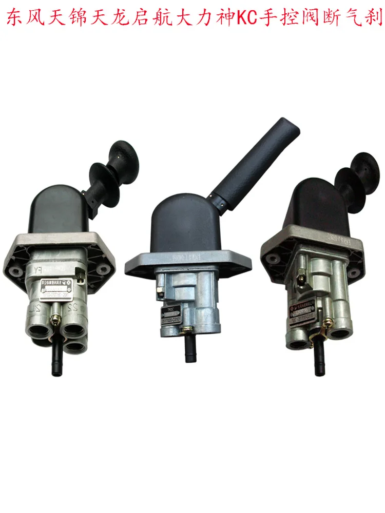 Tianlong Tianjin handbrake manual control valve main trailer brake valve parking original factory air valve accessories