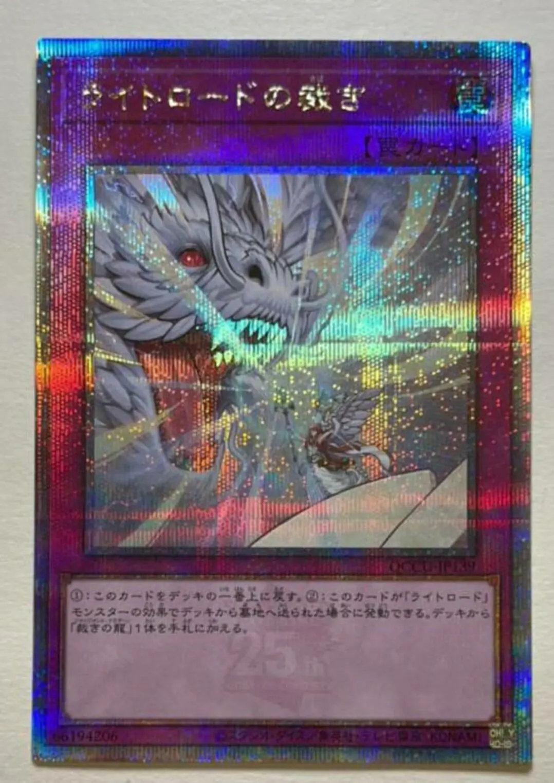 Yugioh Duel Monsters QCCU-JP139 Lightsworn Judgment 25th Quarter Century Secret Japanese Collection Mint Card