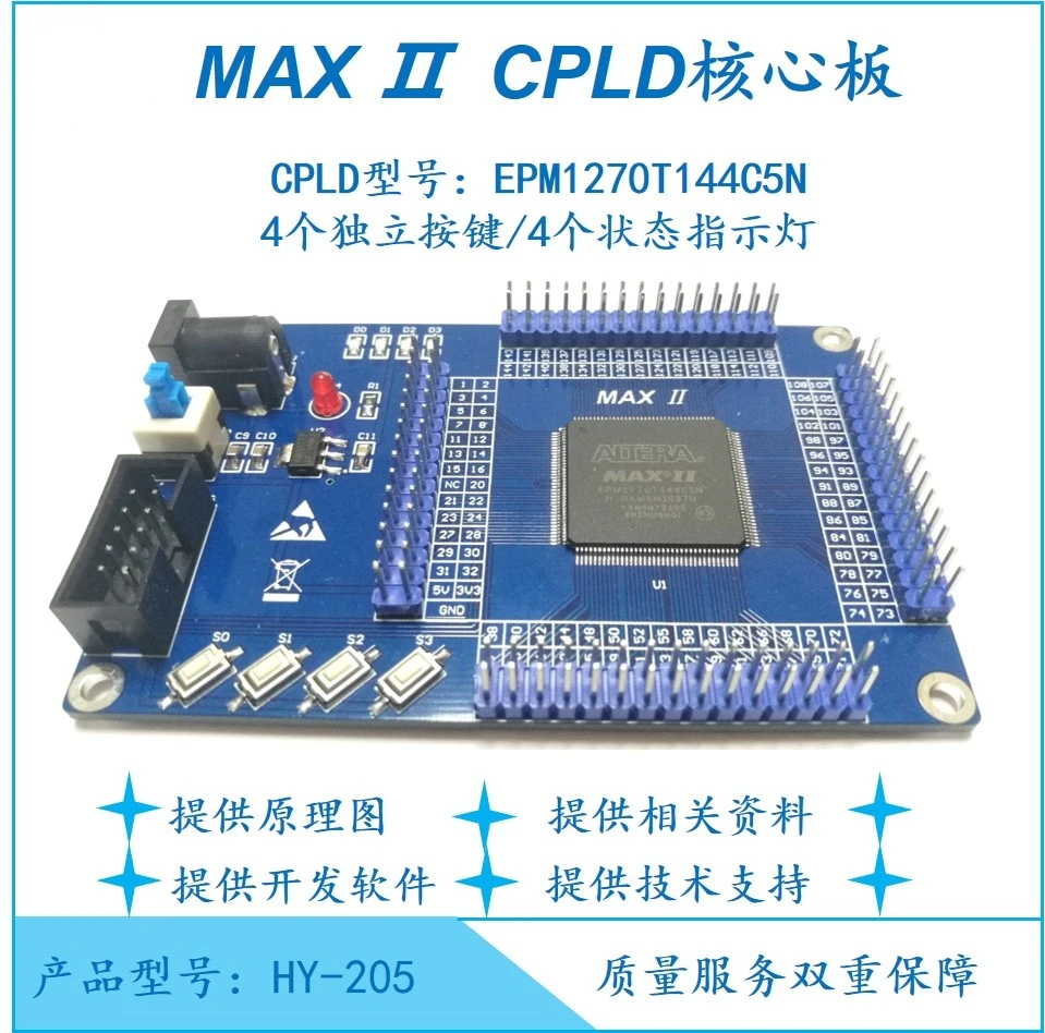 MAX II CPLD EPM1270T144 Development Board Core Board System Board