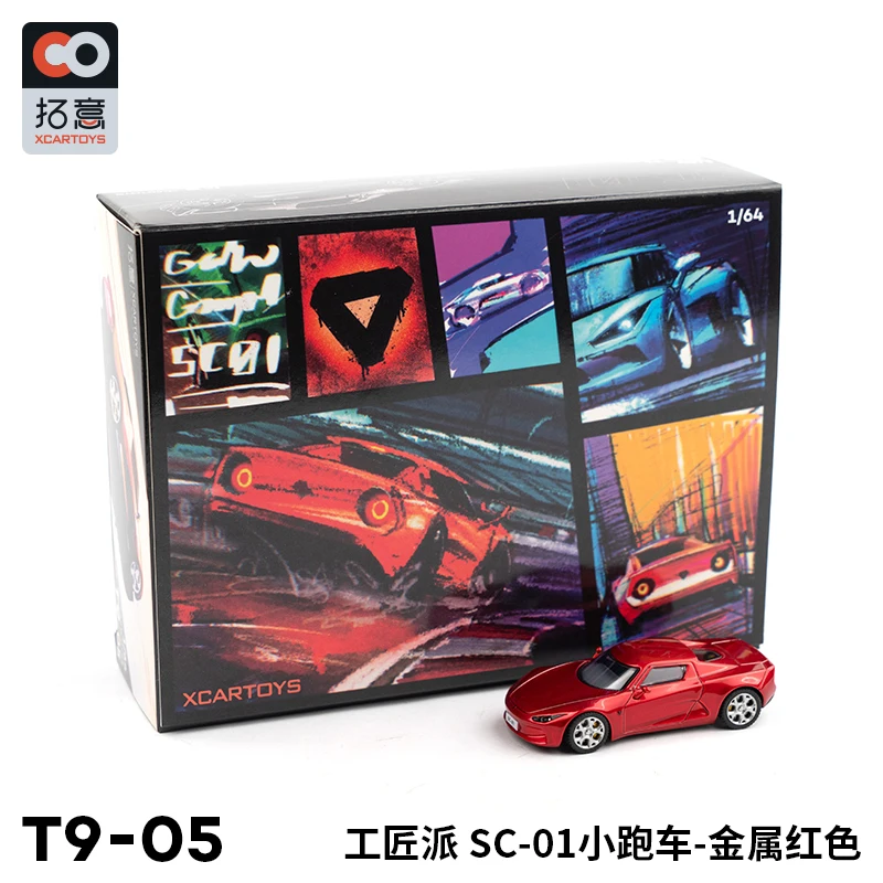 

XCARTOYS 1:64 SC01 Small sports car T9-05 alloy die-cast miniature model, adult decoration, boy toys, children's holiday gifts