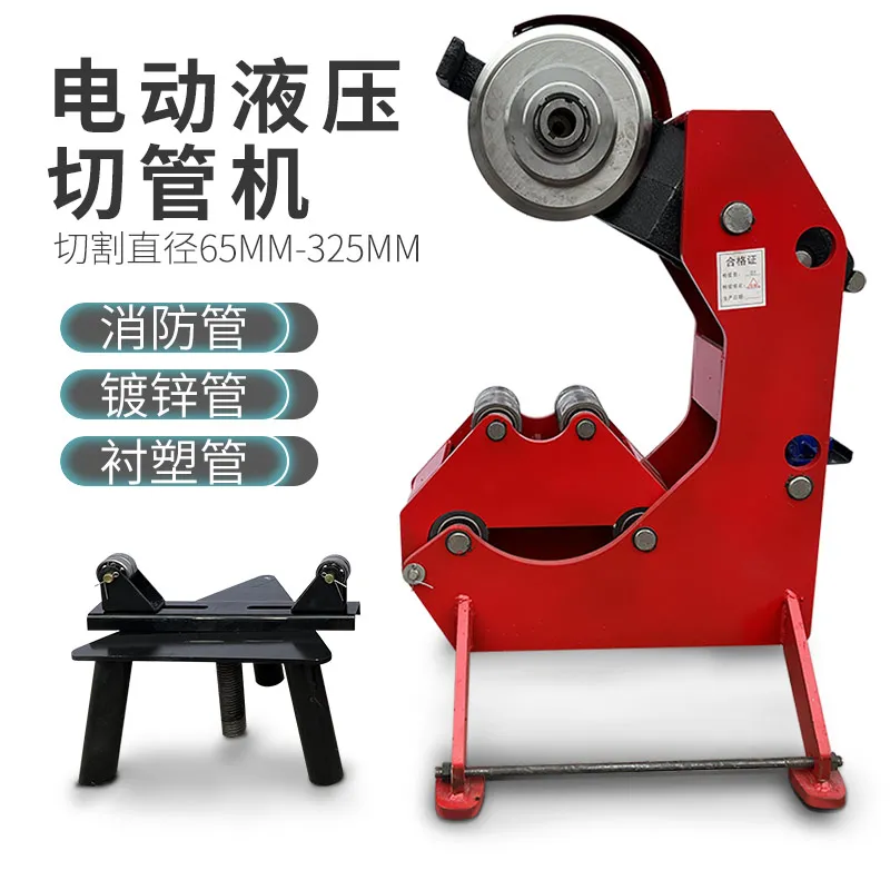 273 Fire pipeline 325 Electric hydraulic pipe cutting machine Galvanized pipe Stainless steel pipe cutting machine 219