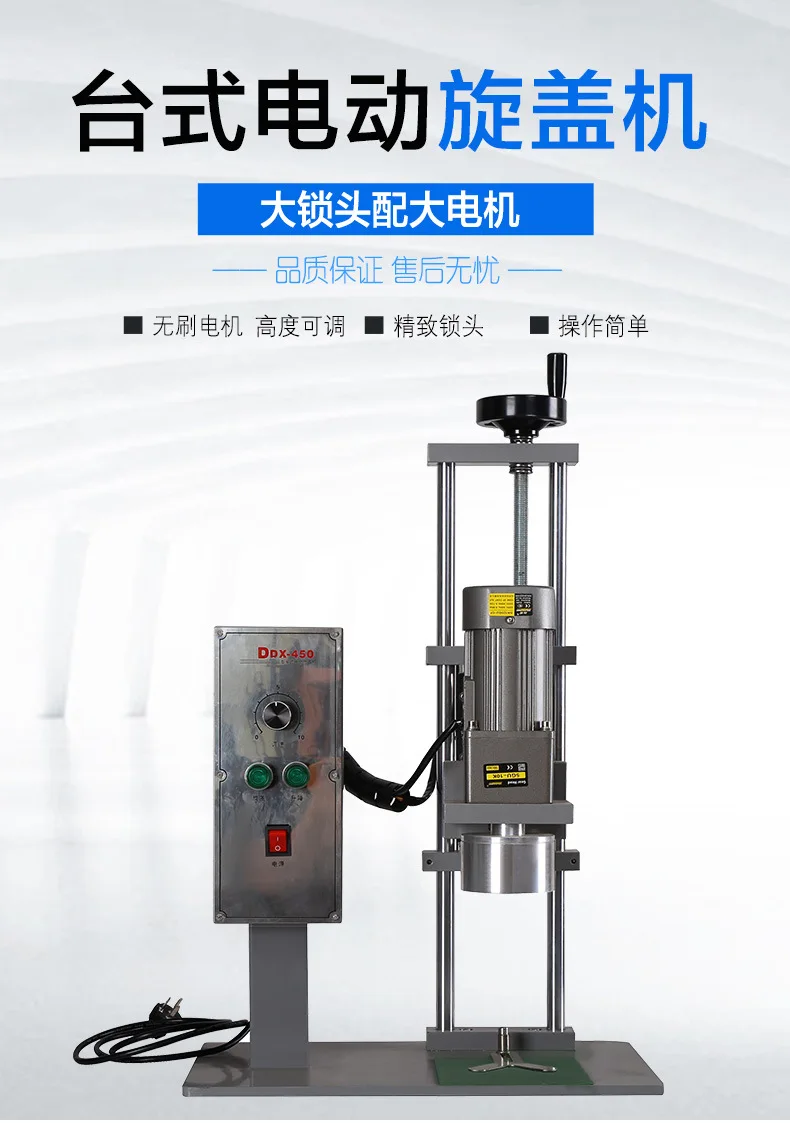 DDX-450D آلة السد الأوتوماتيكية ذات القطر الكبير زجاجة زجاجية طبل زيت المحرك غطاء معدني آلة السد الكهربائية