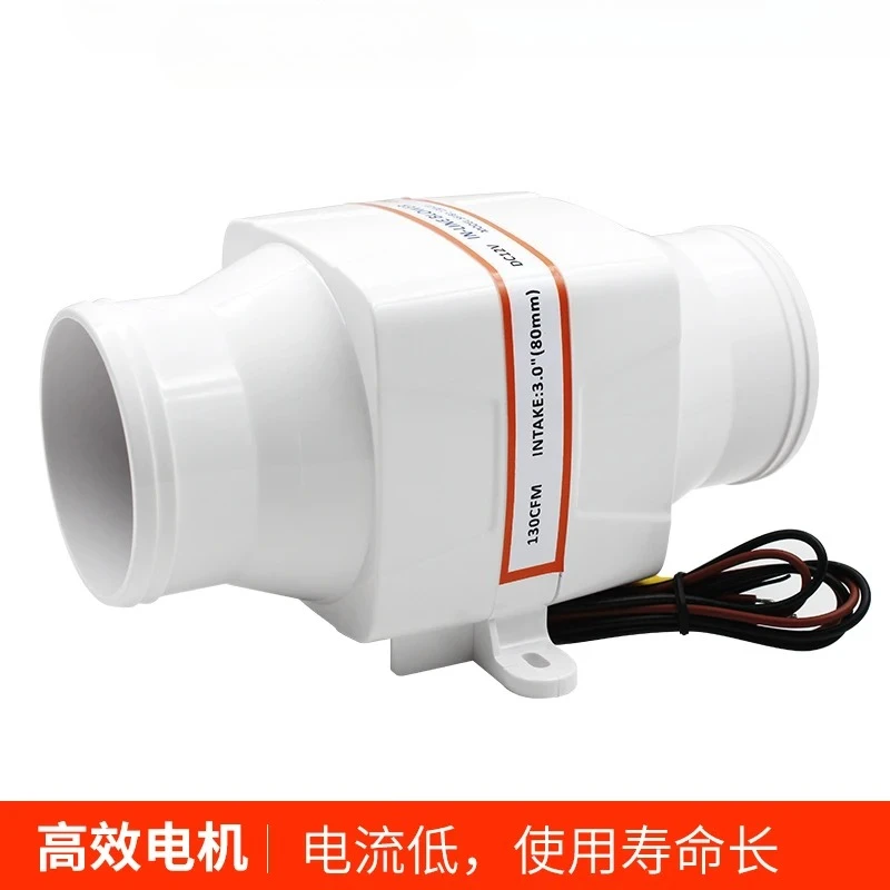 DC 엔진룸 팬 배기 팬 12V24V 직선 튜브 팬, RV 및 요트용 특수 팬