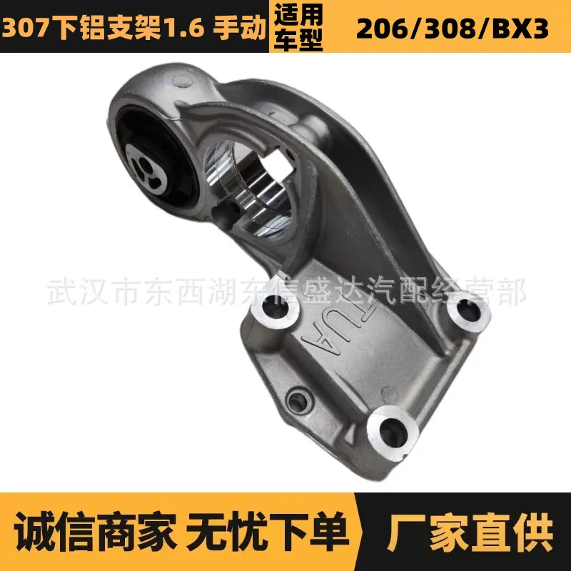 

Auto parts for Citroen Peugeot 307 lower aluminum bracket 1.6 TUA manual OE: 1807CZ