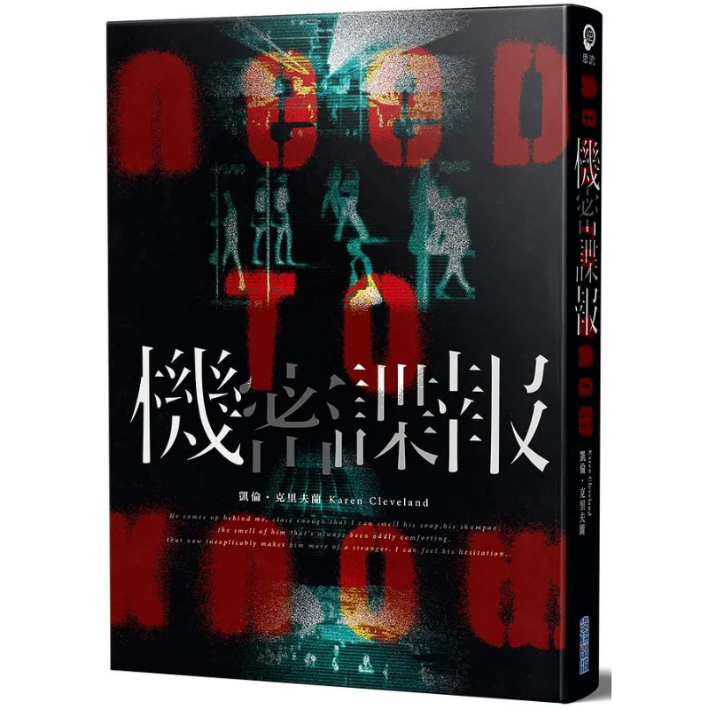 Confidential Intelligence Karen Cleveland Cuttingedge Publishing House 9786263380448 Book