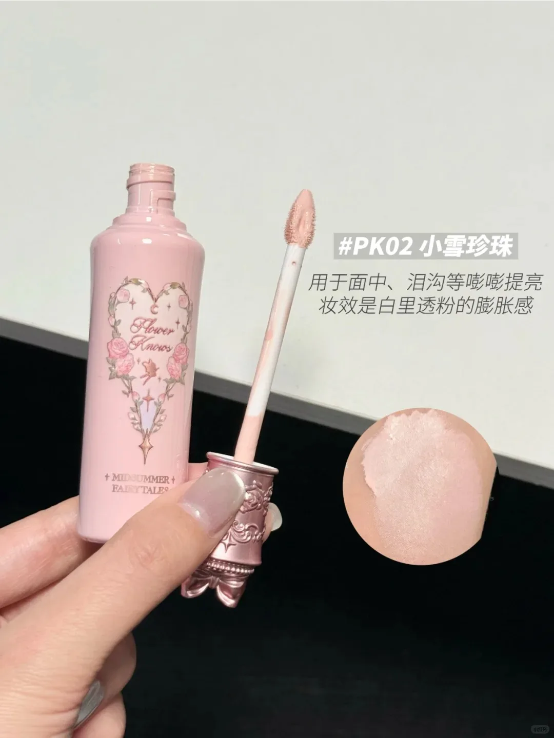Flower Knows Midsummer Fairytales Collection Liquid Highlighter（มัลติโครม）