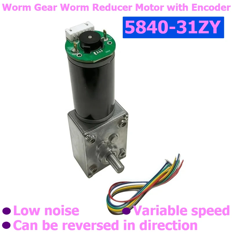 5840-31ZY Turbine Worm DC Speed Reduction Motor 12V 24-speed Adjustable Self-locking Gear with High Torque and Encoder Motor