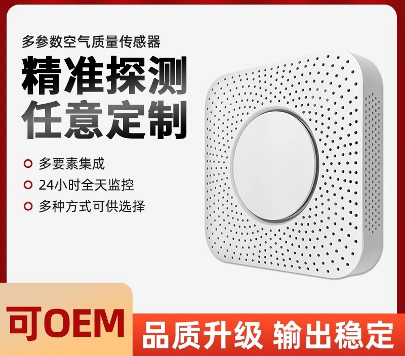 

RS485 multi-parameter air quality sensor temperature and humidity PM2.5 10 formaldehyde CO2 smoke can be networked E70