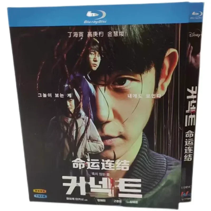 

BD Blu-ray Ultra-High Definition Korean Drama Destiny Link Different Pupil 2-Disc Box Set Jin Nanji Chen Shangui