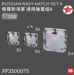 WULA MODELS PF3500075 1/350 Scale RUSSIA NAVY HATCH SET A