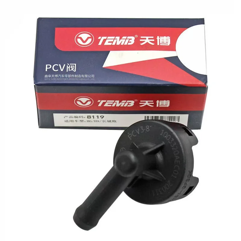 1003320AEC01 PCV valve assembly suitable for Great Wall HAVAL H6 H7 H9 POER TANK 300 gasoline engine 2.0 GW4C20 Original Parts