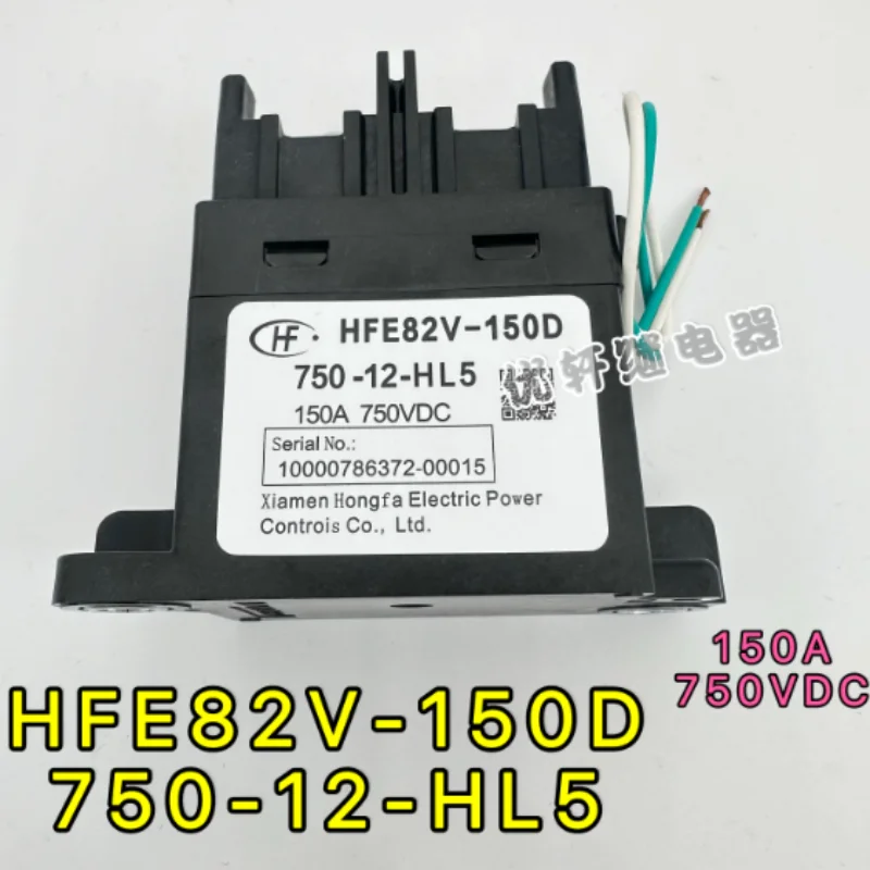 HFE82V-150D - A brand-new 12V high-voltage DC relay with 750VDC and 150A capacity.