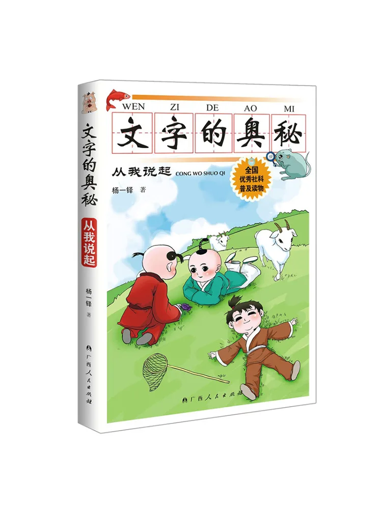 

Книга-Winshare Тайна слов, начиная с меня