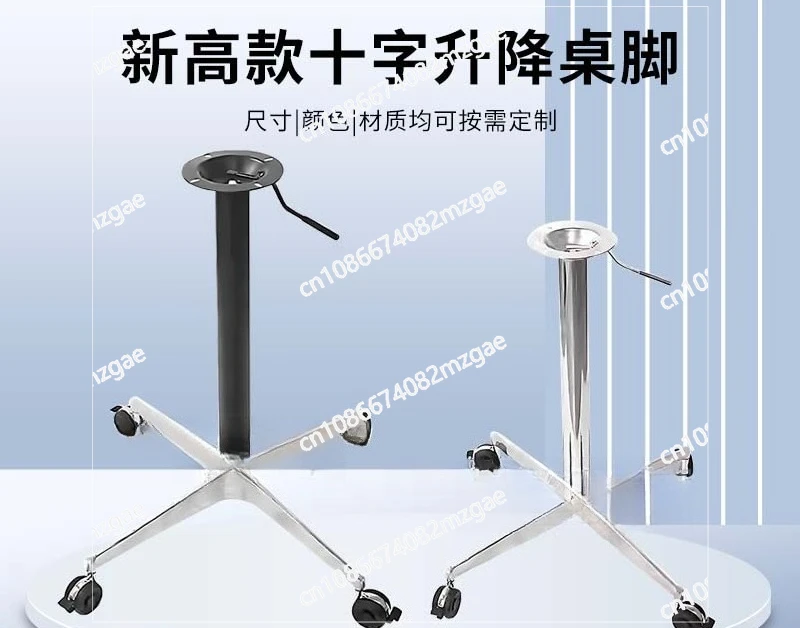 

New high cross four-star aluminum alloy medieval table legs lifting table feet bracket small desk feet sitting and standing