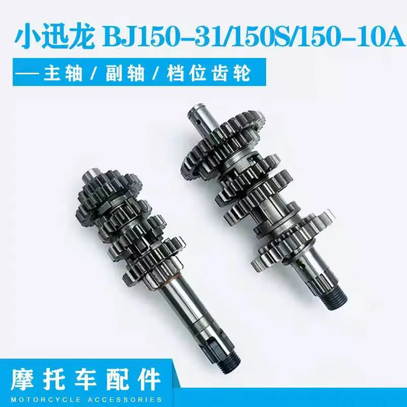 

Motorcycle Main Countershaft Gearbox For QJIANG keeway Benelli TNT125 TNT135 BJ125-3E BJ125-3F Gear Box engine Teeth TNT 125 135