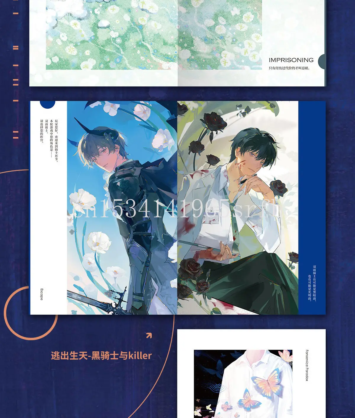 Imagem -06 - Paradoxo do Negócio Escrito por Zhi Chu Fang Juexia x Pei Tingsong Artigos Indústria do Entretenimento Livros Físicos de Novelas da Juventude