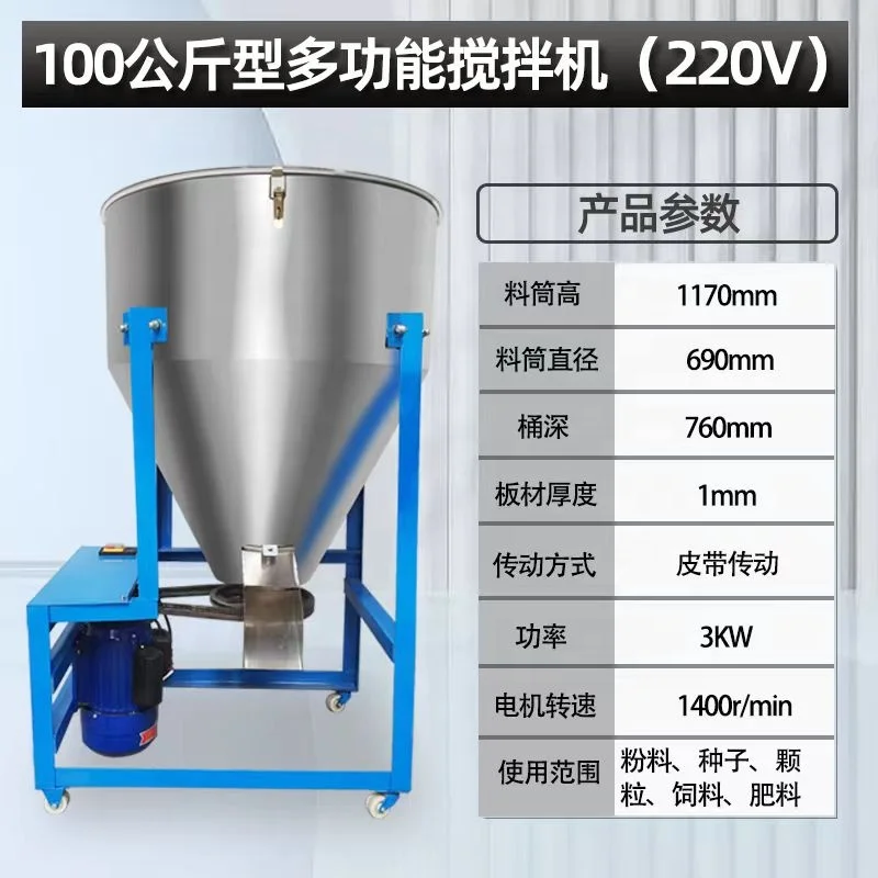 Tingxiang متعددة الوظائف الفولاذ المقاوم للصدأ الحيوان الماشية خنزير الماعز معالجة الأعلاف تغذية آلة خلط الطعام للحيوانات بيليه #3