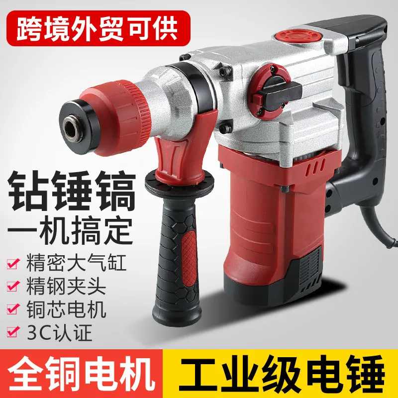 Electric Drill Multi Function Impact Drill Hammer Drill Copper Two In One For Concrete Household Industrial Grade Professional