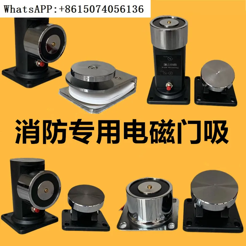 

Electromagnetic door suction electronic door ground suction frameless glass door release electromagnetic lock 12V24V