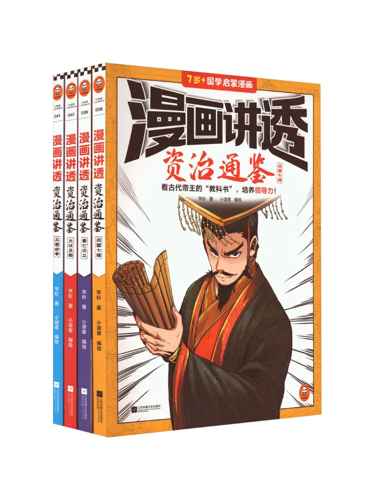 

Book-Winshare Comics Explaining the Zizhi Tongjian Complete 4 Volumes