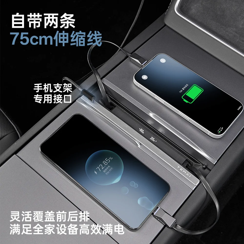 Applicable to Tesla Huanxin ModelY/YL/Model3 docking station, central control car fast charging 120W docking station
