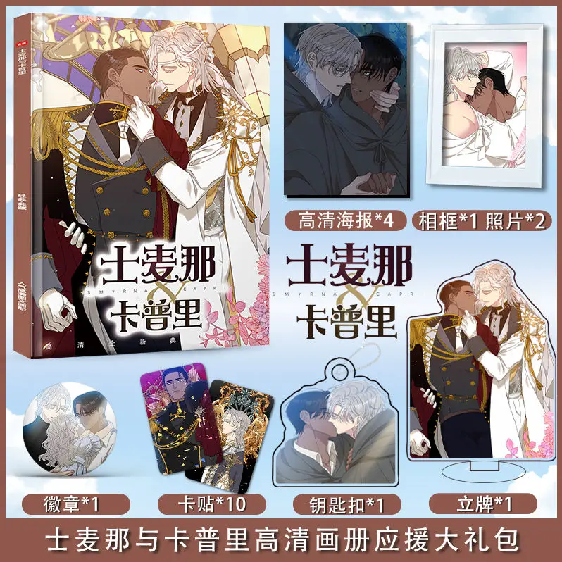 كتاب صور Smyrna و Capri Manhwa ، ملصقات حامل أكريليك ، دبابيس إطار ، سلسلة مفاتيح ، ملصقات صور ، مجموعة كتب فنية