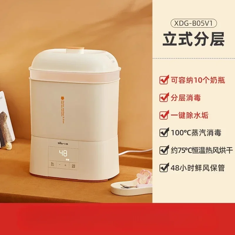 220V Multifunctional Compact Sterilizer with Drying Function for Baby Bottles and Accessories