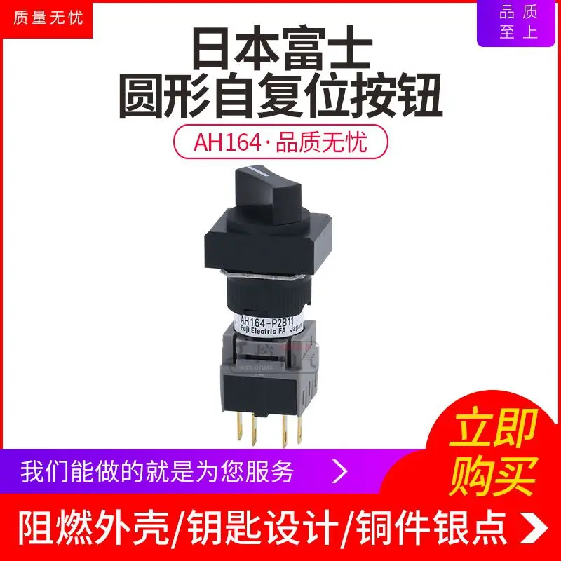 

16-Aperture rectangular three-gear selector switch knob AH164-P3B22 rectangular three-position knob switch