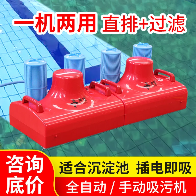 

Swimming pool turtle sewage suction machine automatic underwater vacuum cleaner fish pond dredging mud suction machine sediment