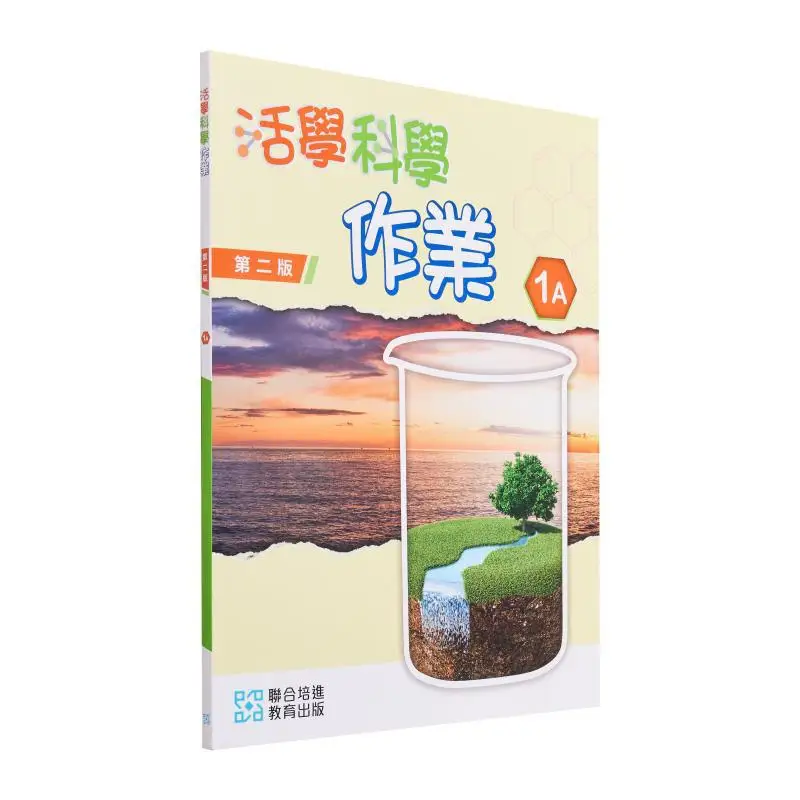 

Live Learning Science Assignment 1A Second Edition 2023 United Peijin Editorial Department 9789888835089