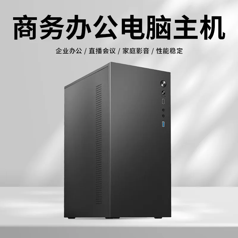 Host per computer 4060 8G con un set completo di computer da gioco