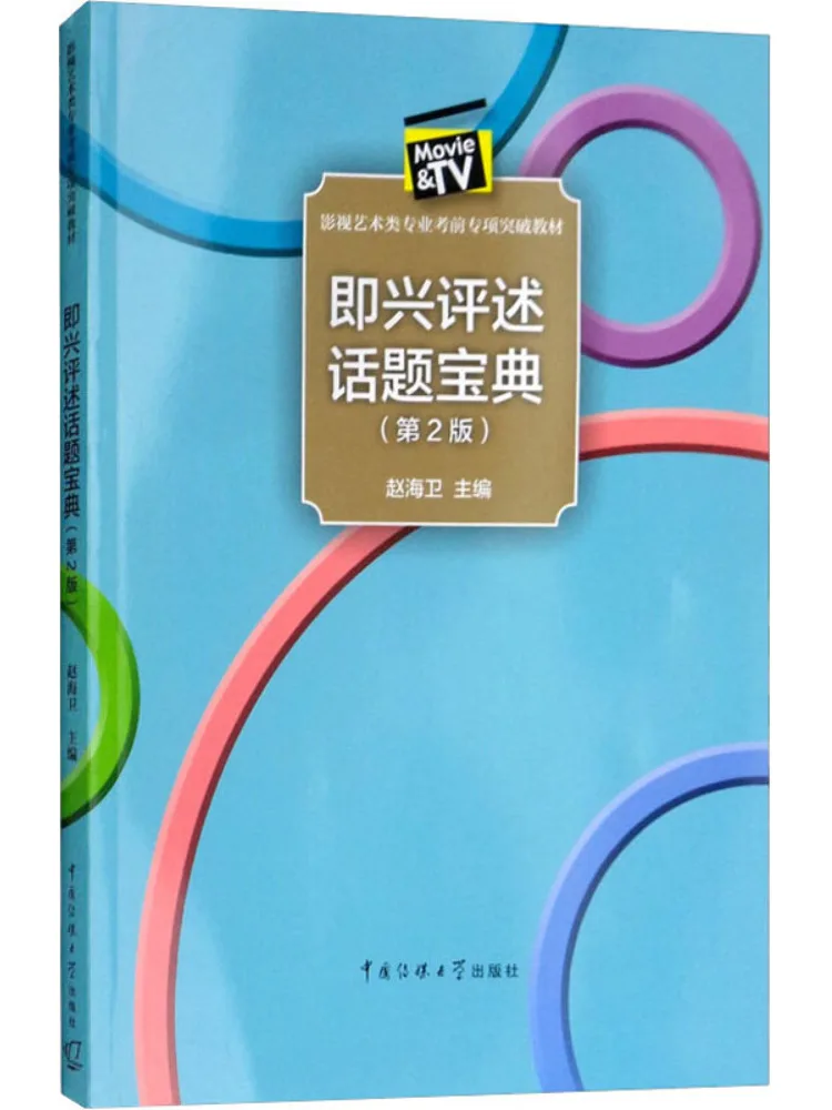 

Книга-Winshare Impromptu Коллекция Commentary Topic 2-е издание