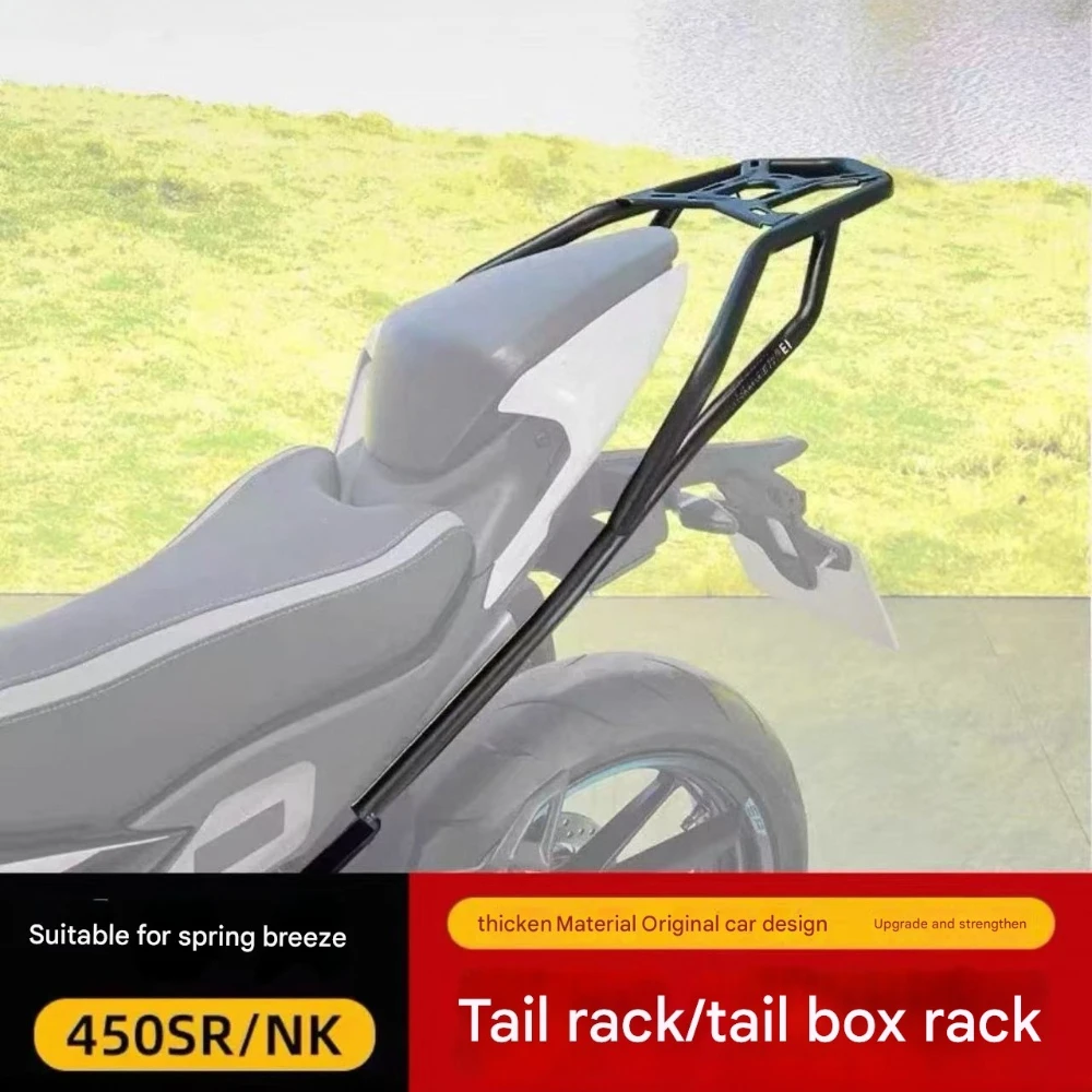 For CFMOTO NK400 NK650 motorcycle luggage rack NK450 trunk rack side box bracket tail wing rack armrest modification Accessories