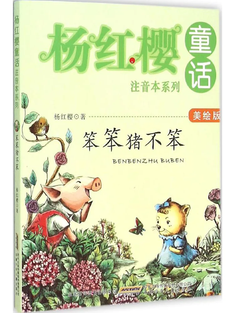 

Книга-Winshare Глупая свинья не глупая