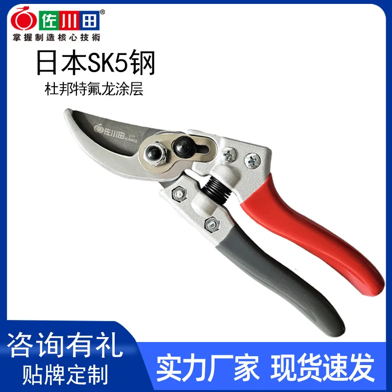SK-5 Steel Pruning Shears - 8.7in/22cm Cutting Capacity