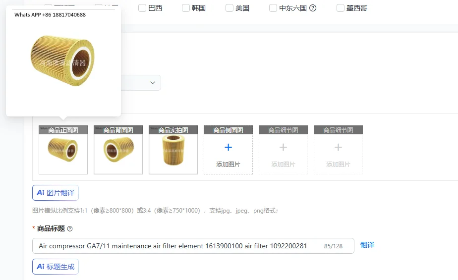 Air Compressor GA7/… - image