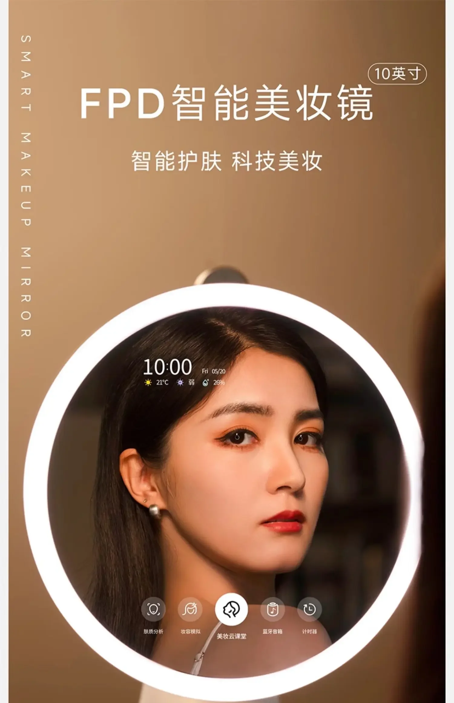 Fpd Intelligent Bea…