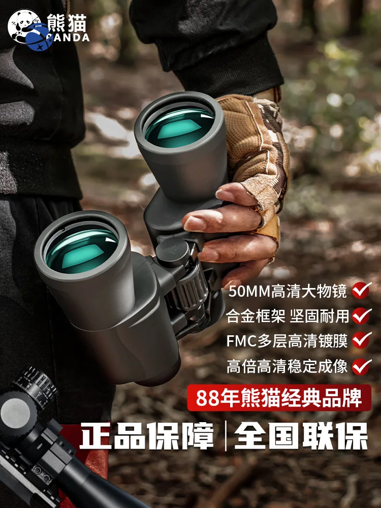 yyhcPanda PANDA binoculars high power high definition professional grade low light night vision mobile phone camera convenient l