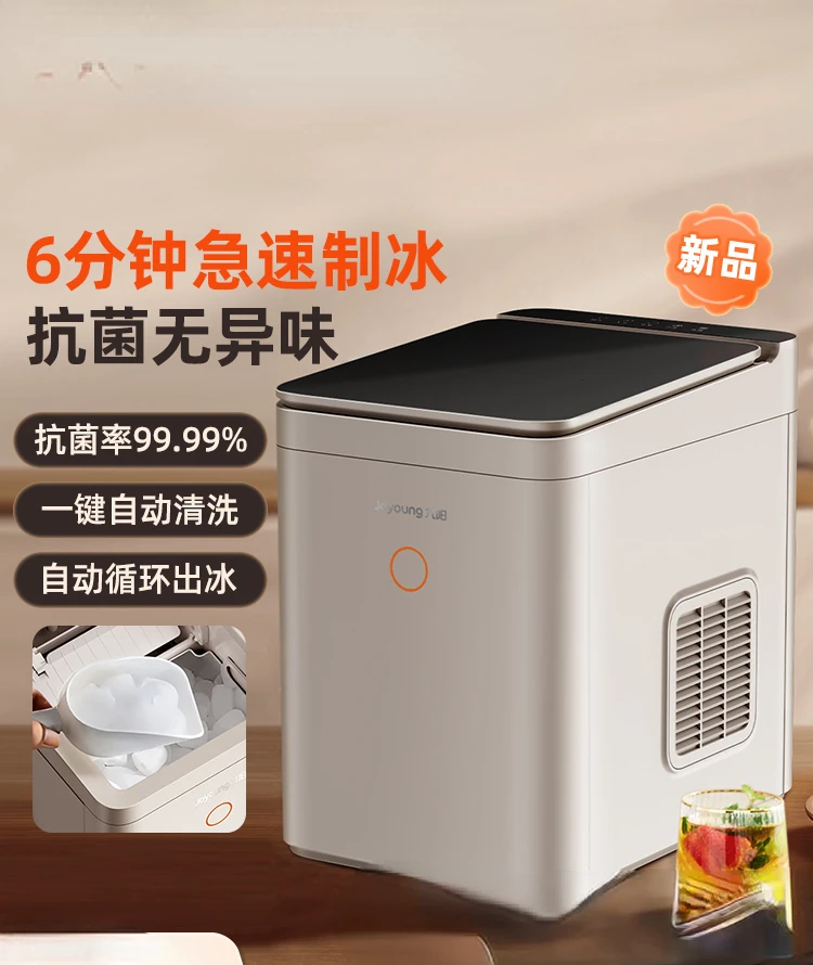 Antibacterial Ice Machine Commercial Outdoor Household Small Dormitory Student Smart Mini Fully Automatic Low Power New