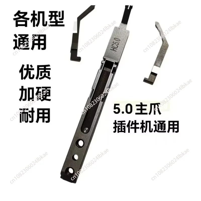Plug-in machine accessories 2.5/5 for main claw/global/Zhonghe XU/plug-in head