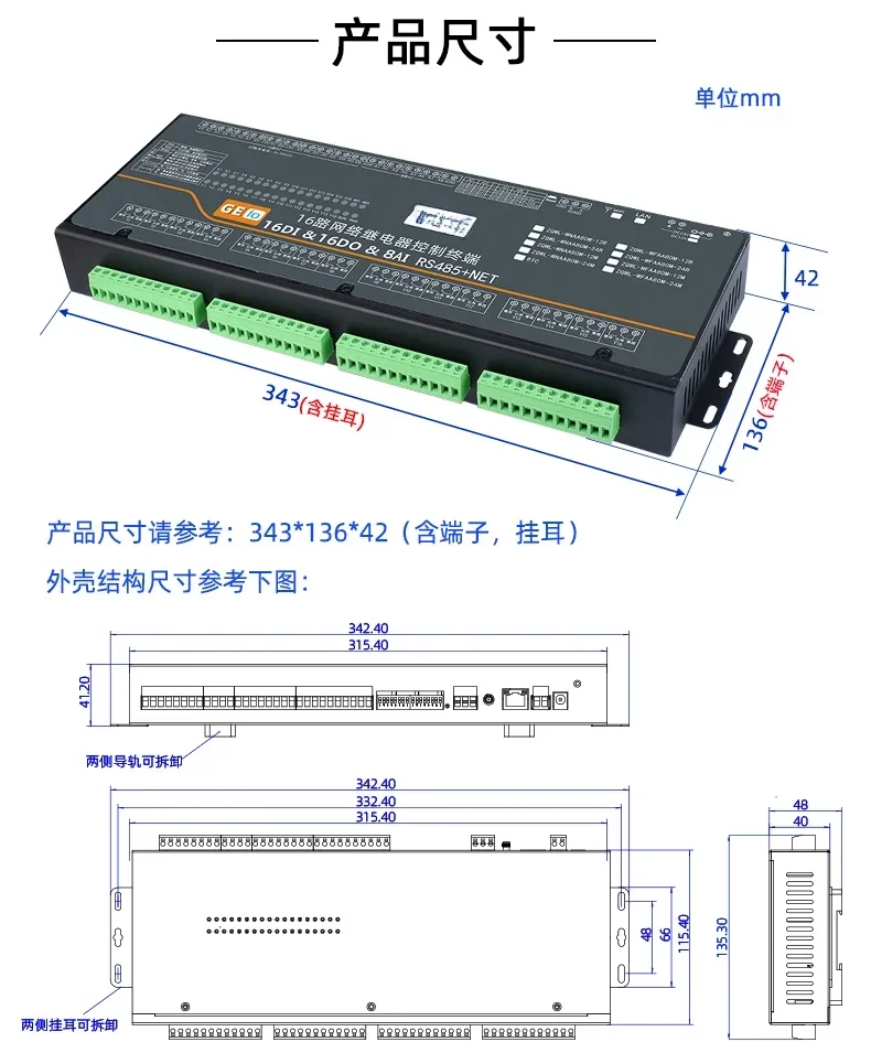 Ingresso e uscita interruttore modulo relè di rete a 16 canali 485/porta di rete wifi scheda di controllo IO remoto modbus