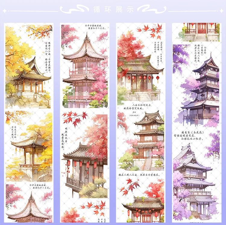 2 متر/لفة خمر منزل المشهد الكولاج PET اشي الشريط الزخرفية شريطٌ لاصق ملصقات صناعة يدوية سكرابوكينغ المجلات مذكرات