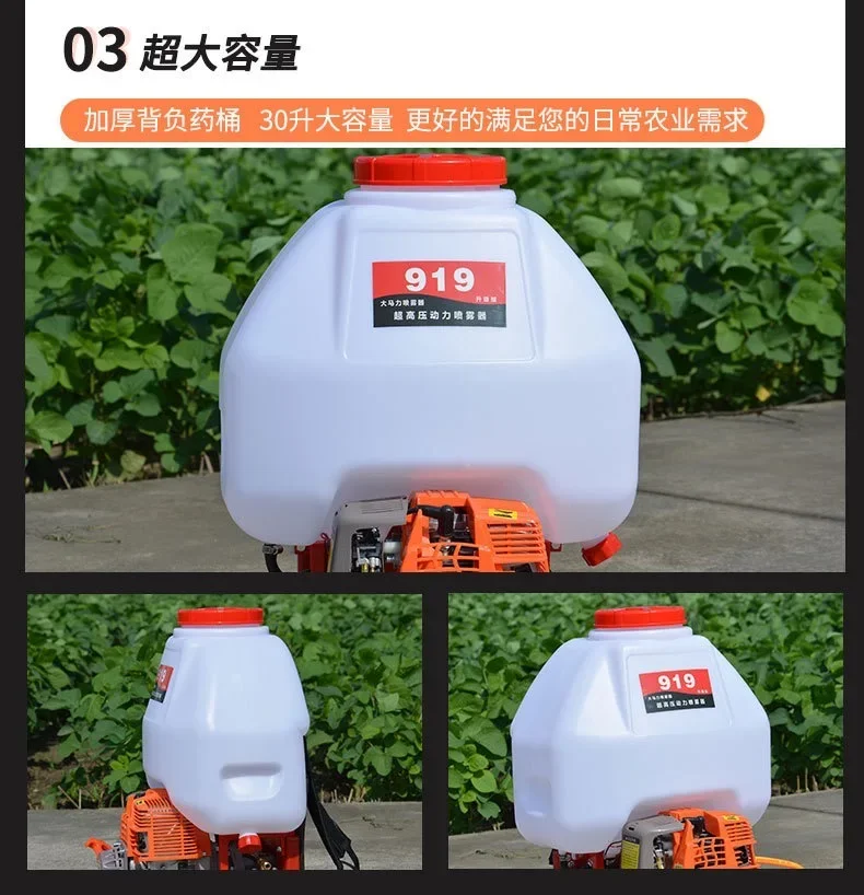 919 Fertilization Sprayer Backpack 4 Stroke Gasoline High Power Agricultural Pesticide Spray Machine Duster 30L