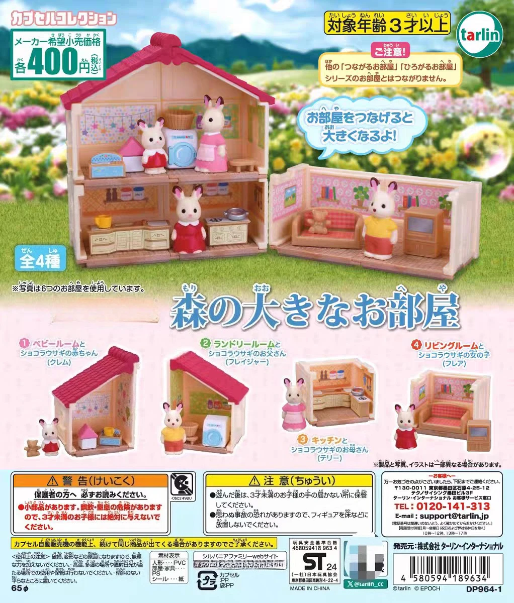 

Tarlin capsule toys cute Forest Families Nice room rabbit bedroom Laundry babyroom animals dollhouse miniatures gifts figures