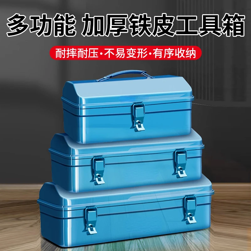 Toolbox Storage Household Multifunctional Hardware Industrial Grade Iron Home Box Car Truck Iron Box Rectangle