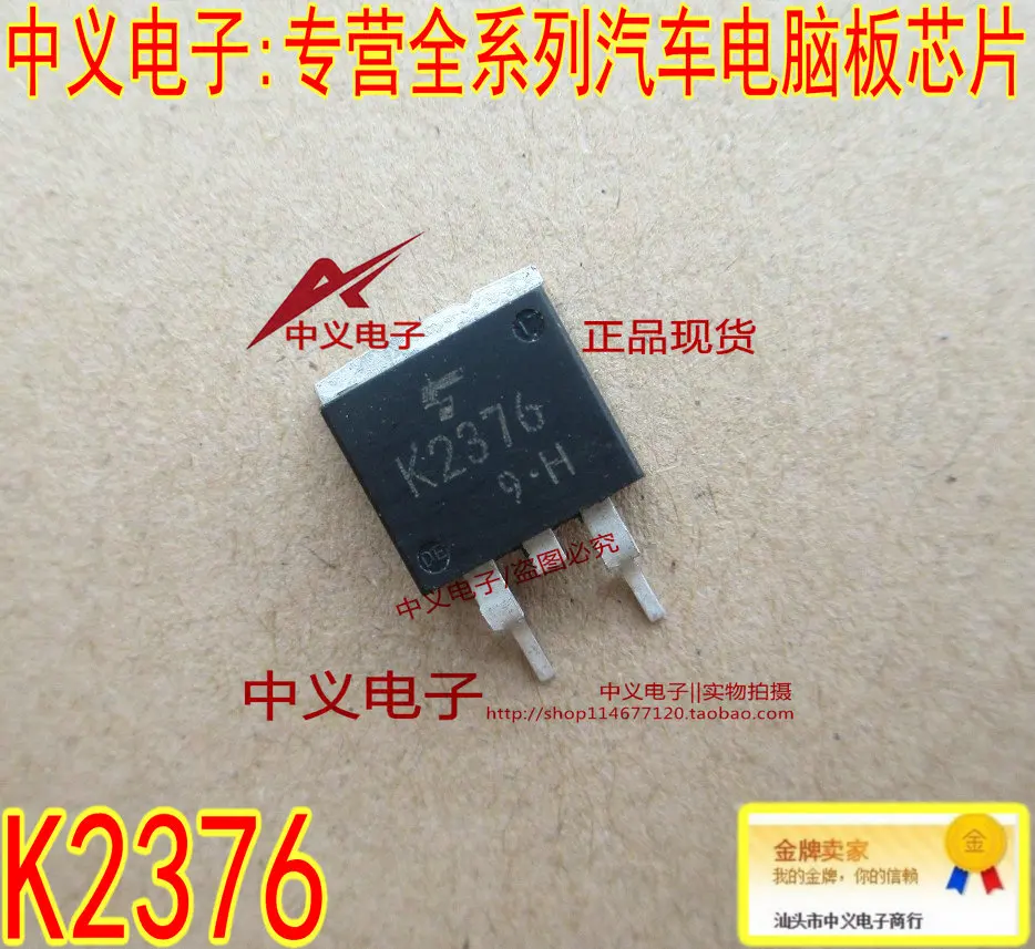 TO-263 NMOS, K2376 2SK2376