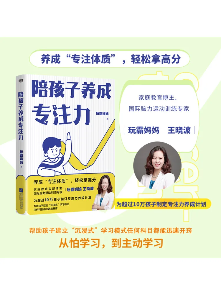 

Книга-Winshare Помощь Дети Развивает Фокус